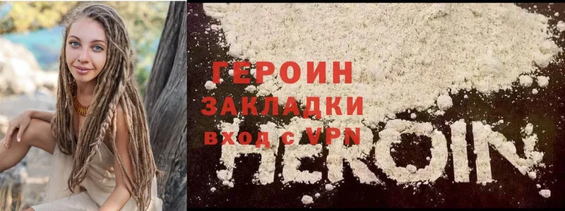 omg вход  Лесной  Героин Heroin 