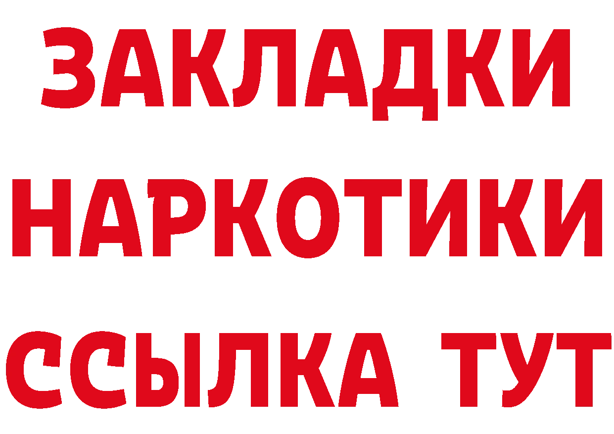 Героин гречка зеркало дарк нет блэк спрут Лесной